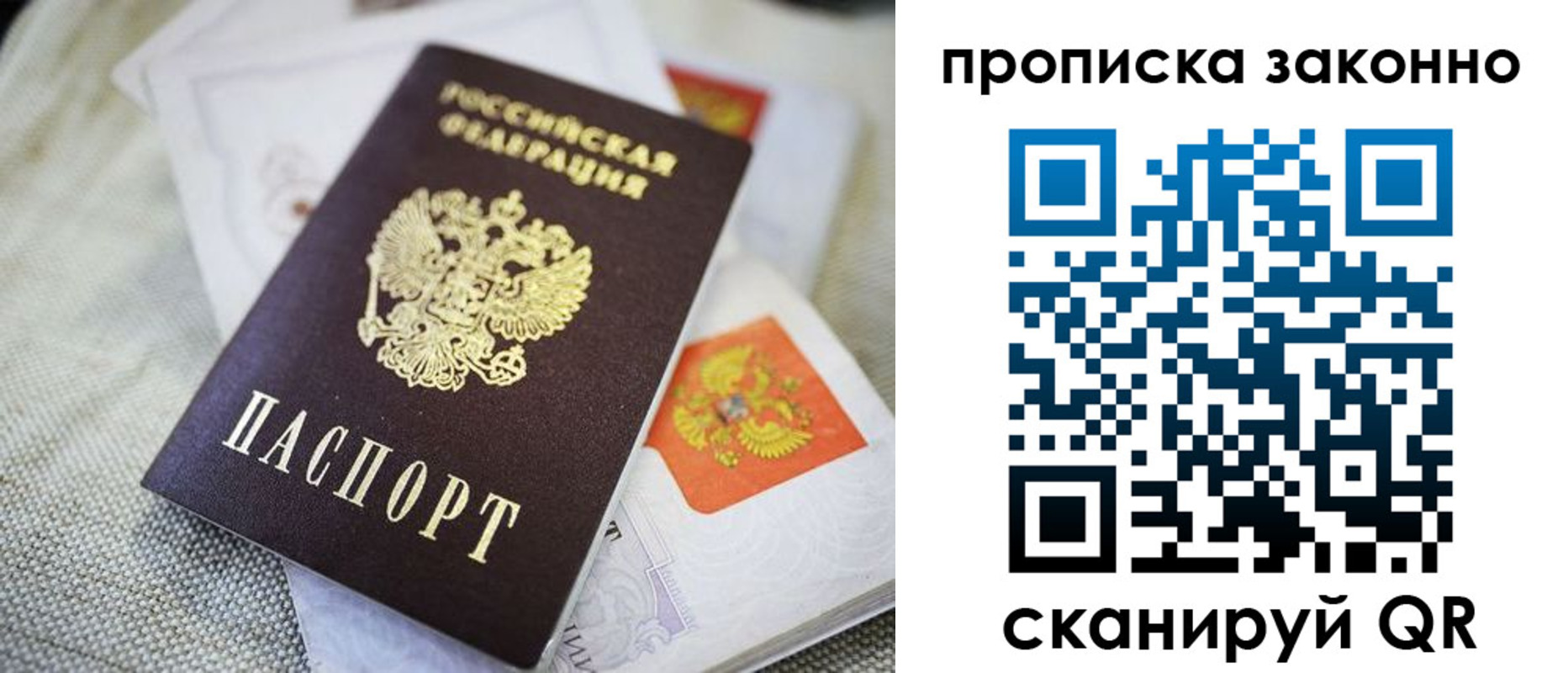 прописка для кредита в Белой Калитве