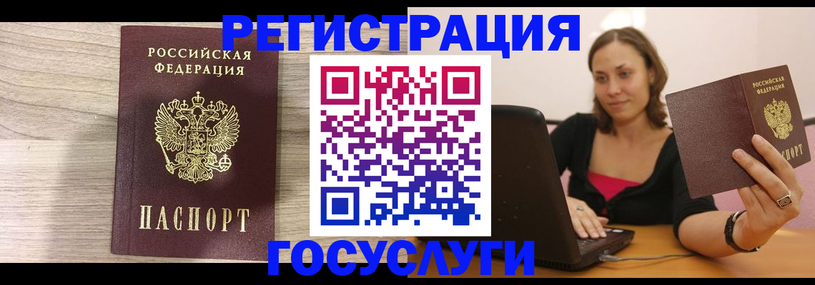 прописка 2025 в Белой Калитве