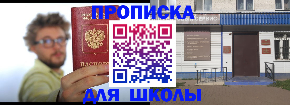 временная регистрация купить в Белой Калитве