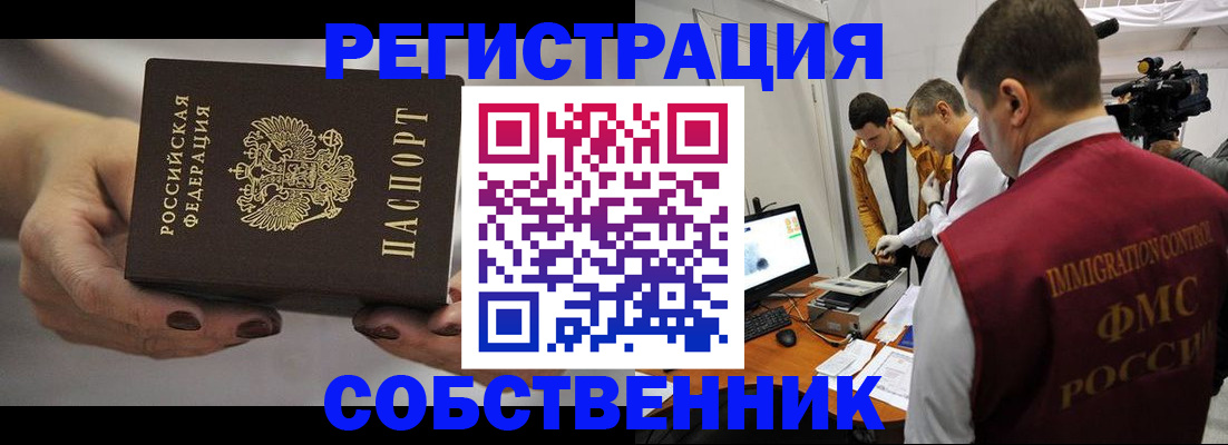 временная регистрация адрес в Белой Калитве