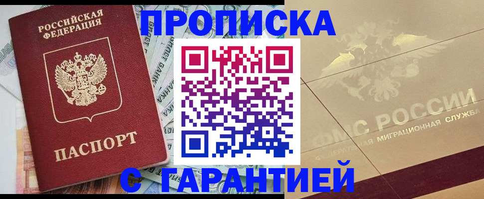 временная регистрация в квартире в Белой Калитве