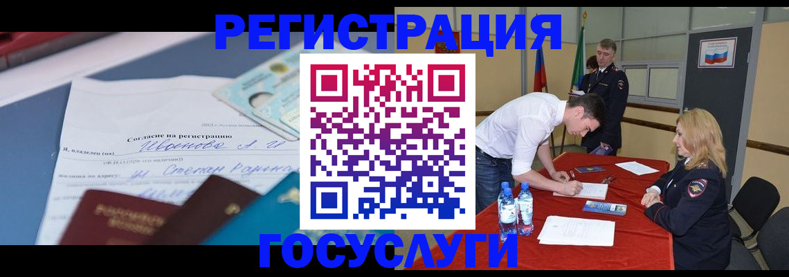 прописка иностранных граждан в Белой Калитве