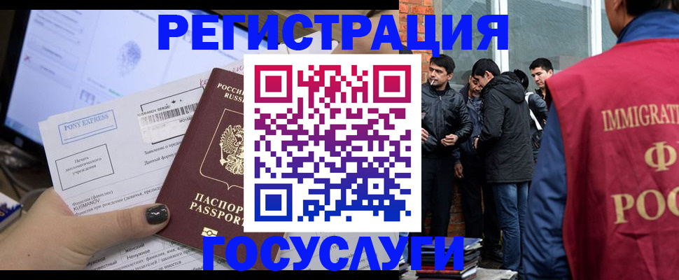 прописка штамп в Белой Калитве