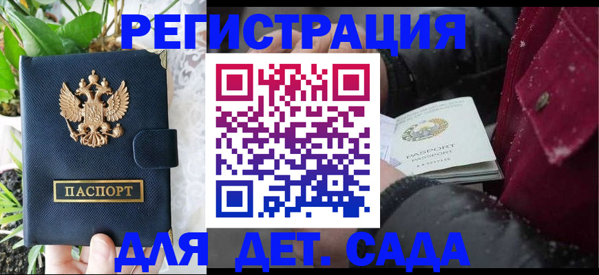 прописка в Белой Калитве