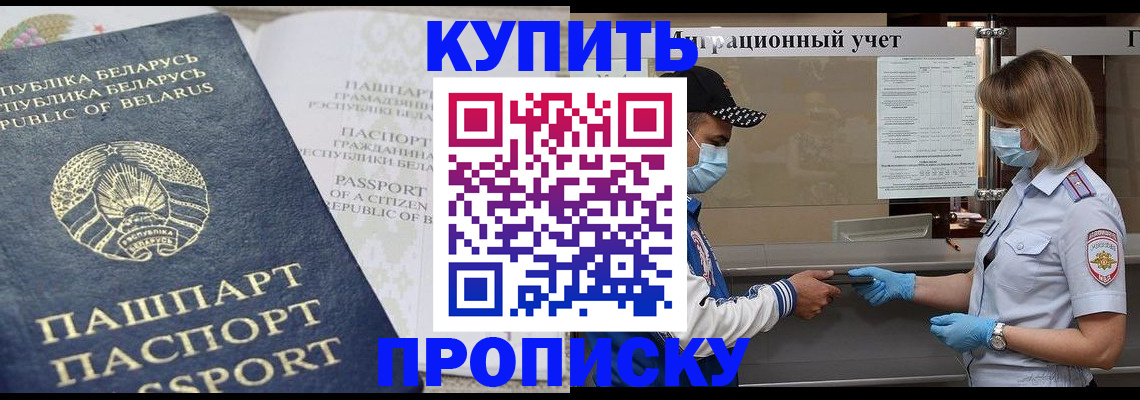 регистрация в Белой Калитве