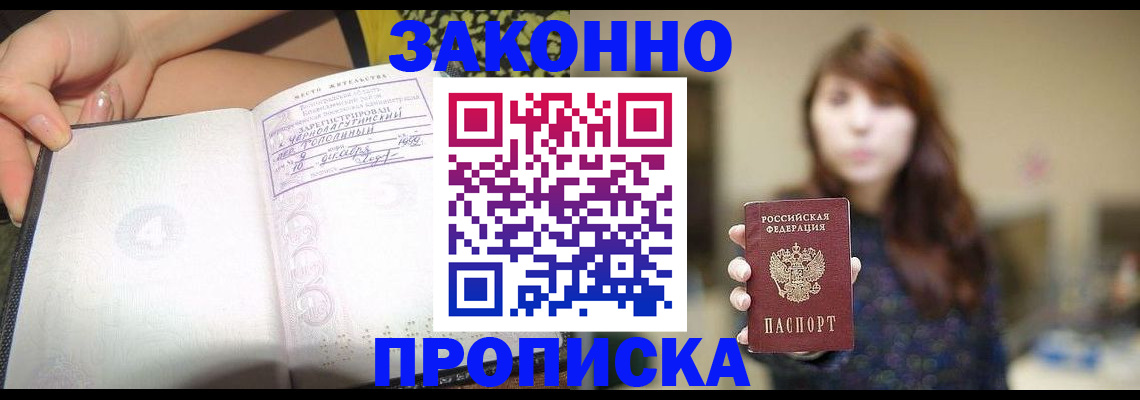 прописка для военкомата в Белой Калитве