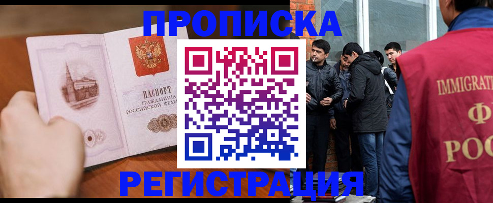 прописка для военкомата в Белой Калитве