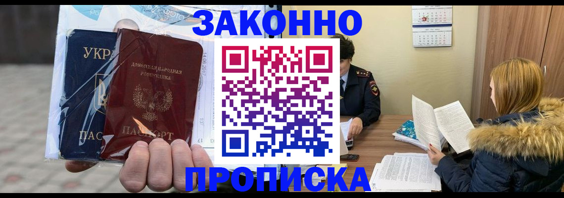 где прописаться в Белой Калитве